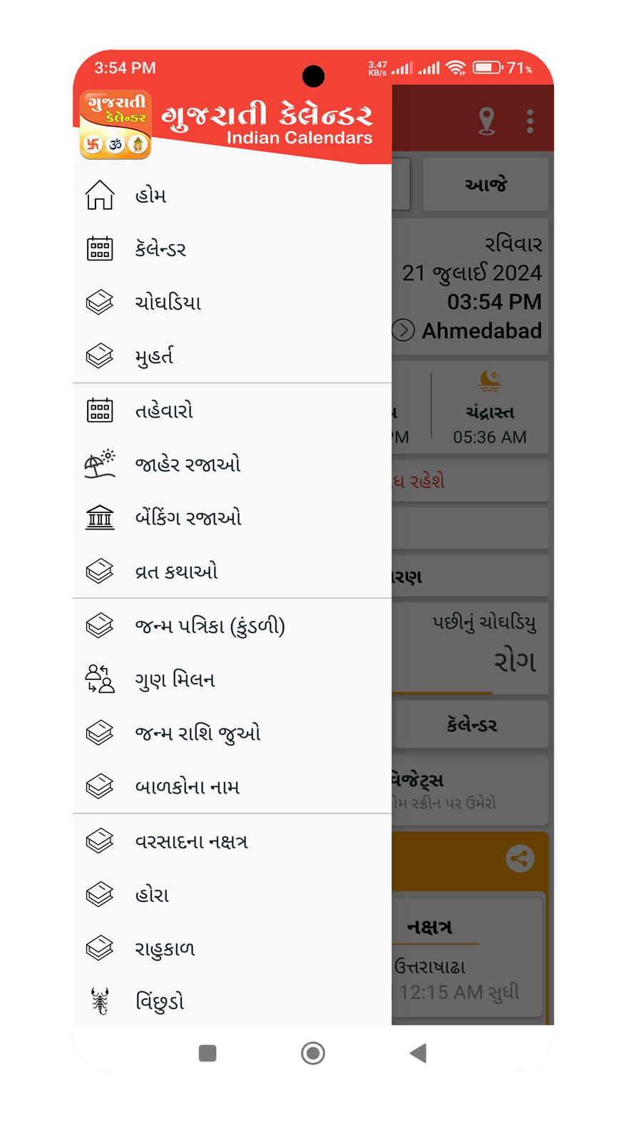 Gujarati Calendar