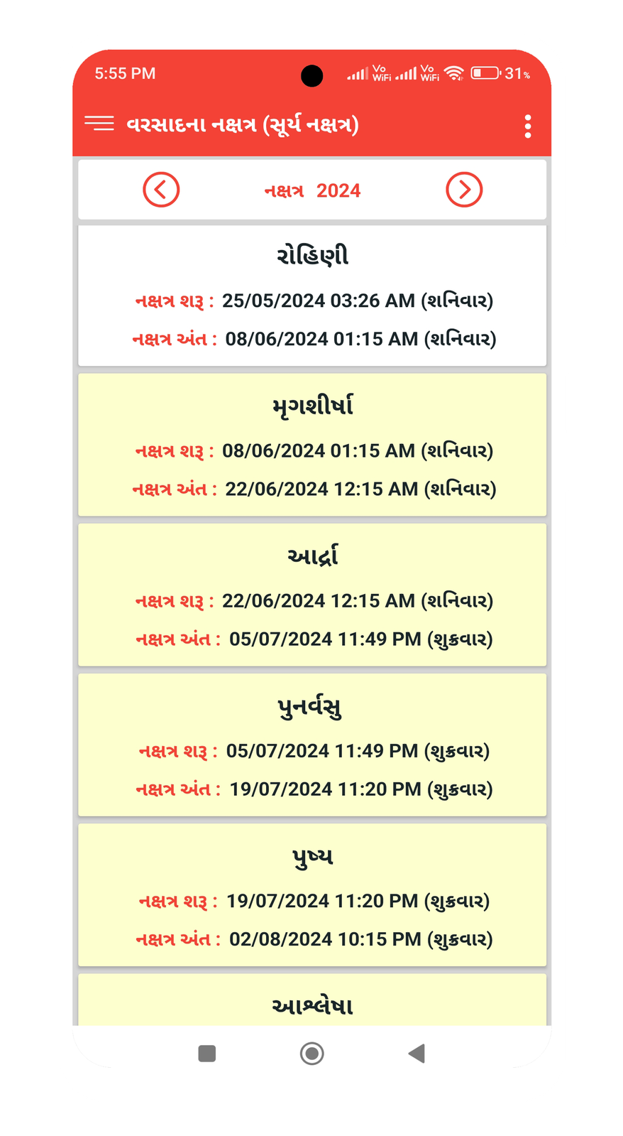 Gujarati Calendar